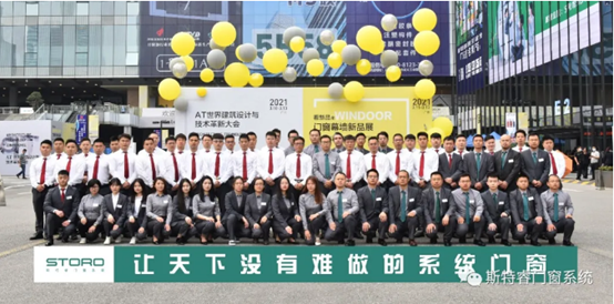 STORO in 27th China Window Door Facade Expo